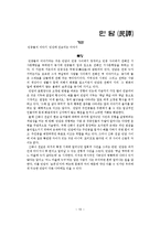 신화 전설 민담-10