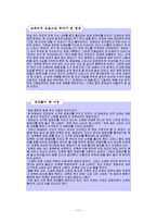 신화 전설 민담-11