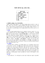 서정에 묻어나는 삶, 그리고 인생-2