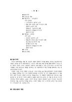 상층 지식인 성향의 고전소설들-2