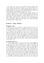 상층 지식인 성향의 고전소설들-3