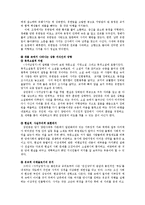 상층 지식인 성향의 고전소설들-4