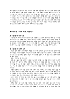 상층 지식인 성향의 고전소설들-5