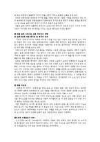 상층 지식인 성향의 고전소설들-6