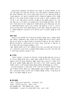상층 지식인 성향의 고전소설들-7