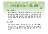 비밀보장과 고지된 동의-13