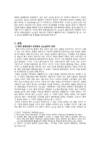 문화산업으로 되살아나는 고소설의 활용과 그 가치에 대하여-2