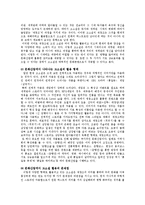 문화산업으로 되살아나는 고소설의 활용과 그 가치에 대하여-3