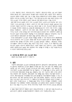 문화산업으로 되살아나는 고소설의 활용과 그 가치에 대하여-4
