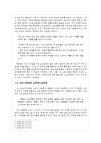 문학 텍스트 속 시대별 노동자와 노동 운동의 양상 비교-2