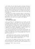 문학 텍스트 속 시대별 노동자와 노동 운동의 양상 비교-4