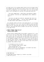문학 텍스트 속 시대별 노동자와 노동 운동의 양상 비교-5