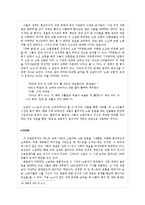 문학 텍스트 속 시대별 노동자와 노동 운동의 양상 비교-6