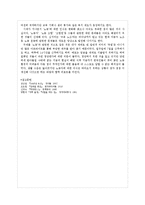 문학 텍스트 속 시대별 노동자와 노동 운동의 양상 비교-7