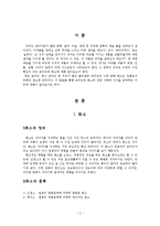 모티프와 화소 레포트-3
