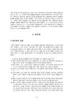 모티프와 화소 레포트-4