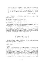 모티프와 화소 레포트-6