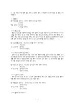 모티프와 화소 레포트-7