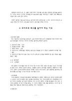 모티프와 화소 레포트-8