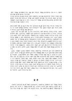 모티프와 화소 레포트-9