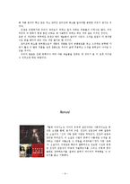 모티프와 화소 레포트-10
