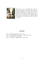 모티프와 화소 레포트-11