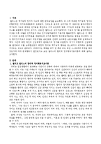 행동을 하기 전 혹은 하는 동안 스스로에게 무엇을 말하였는가에 따라 문제행동이 결정된다고 보는 이론은 무엇인가.-2