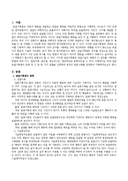 관찰기록법의 종류를 설명하고, 그 중 한 가지 방법을 선택하여 공격성 관련사례를 설정하여 기록하여 보시오.-2