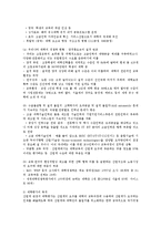 대학평가의 문제점과 개선방안0k-3