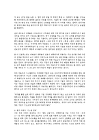 대학평가의 문제점과 개선방안0k-7