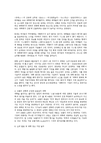 대학평가의 문제점과 개선방안0k-8