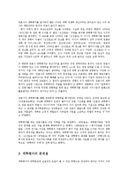 대학평가의 문제점과 개선방안0k-9