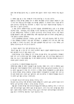 대학평가의 문제점과 개선방안0k-11