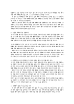 대학평가의 문제점과 개선방안0k-13