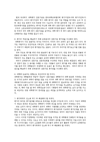 대학평가의 문제점과 개선방안0k-14