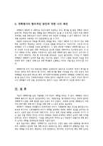 대학평가의 문제점과 개선방안0k-15