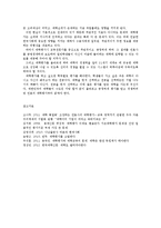 대학평가의 문제점과 개선방안0k-16