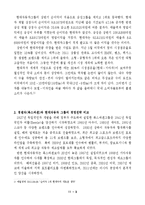 현대자동차 해외시장 개척요인-3