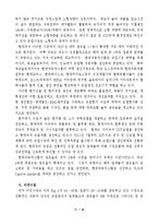 현대자동차 해외시장 개척요인-6