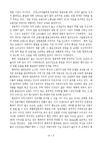 현대자동차 해외시장 개척요인-7