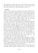 현대자동차 해외시장 개척요인-8
