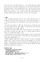 현대자동차 해외시장 개척요인-11