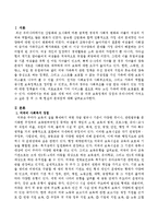 세계 여러 나라의 보육정책 중 한 나라의 장점을 기술하고 우리나라에 가져오고 싶은 점들과 그 때 현실에 문제점이 없는지 기술하시오.-2