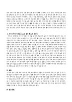 세계 여러 나라의 보육정책 중 한 나라의 장점을 기술하고 우리나라에 가져오고 싶은 점들과 그 때 현실에 문제점이 없는지 기술하시오.-3