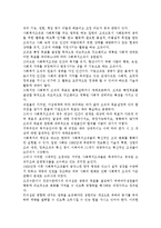 사회복지 조직 리더십의 특수성에 대해서 서술하시오.-2