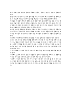 사회복지 조직 리더십의 특수성에 대해서 서술하시오.-3