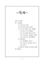모티프(motif)와 화소(話素)-2