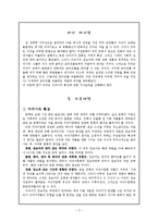 모티프(motif)와 화소(話素)-3