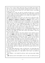 모티프(motif)와 화소(話素)-4