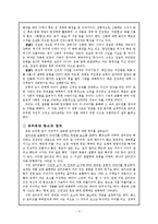 모티프(motif)와 화소(話素)-5